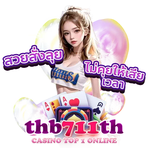 thb711 ufa